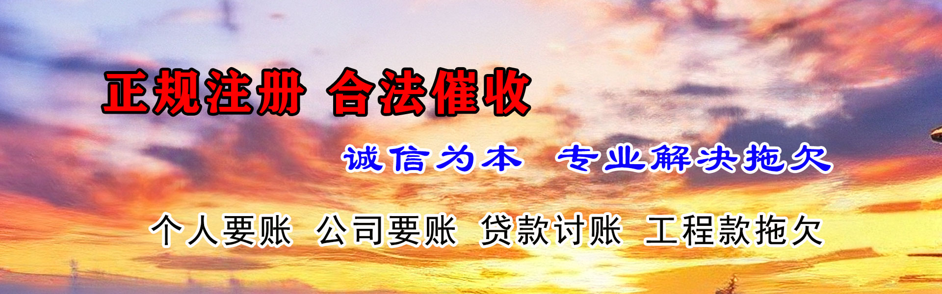 郾城金顺要账公司