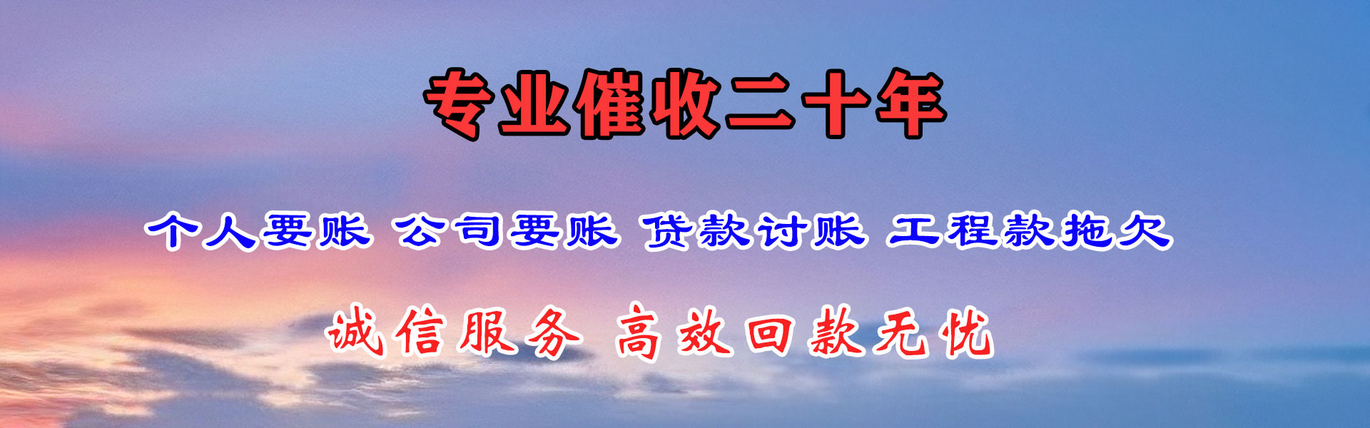 郾城追账公司